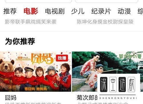 怎么免费观看西瓜视频中的电影