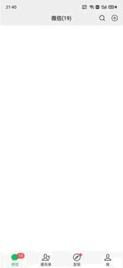 怎么在电脑上登录微信？