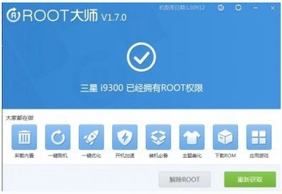 三星note2怎么root?