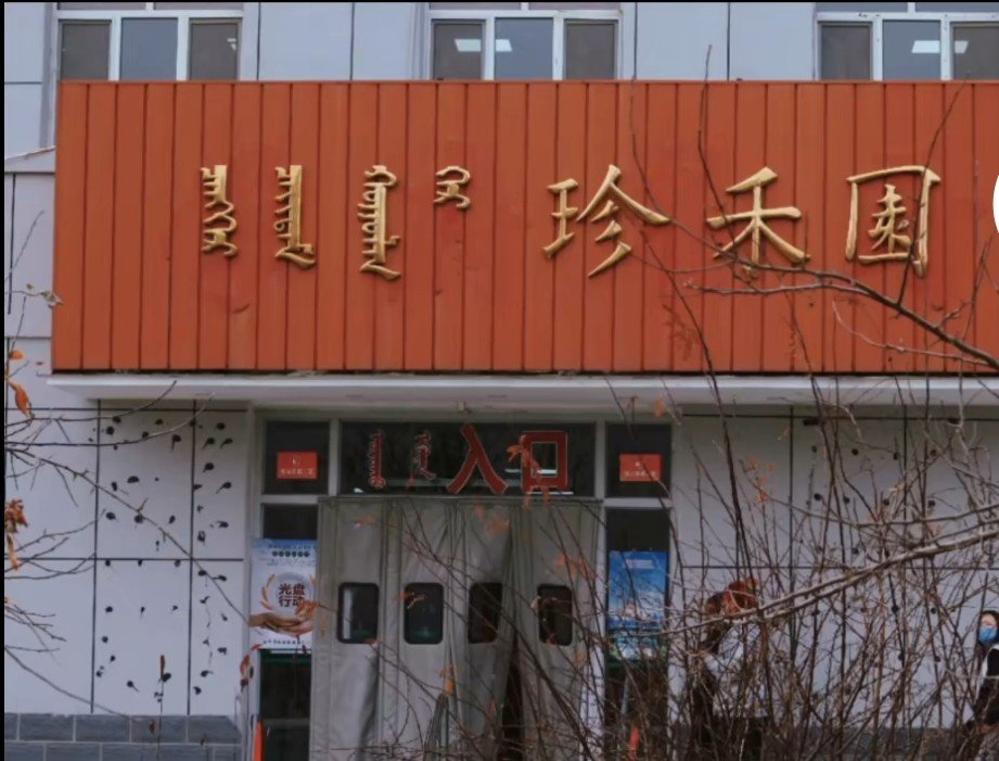 赤峰学院怎么样？