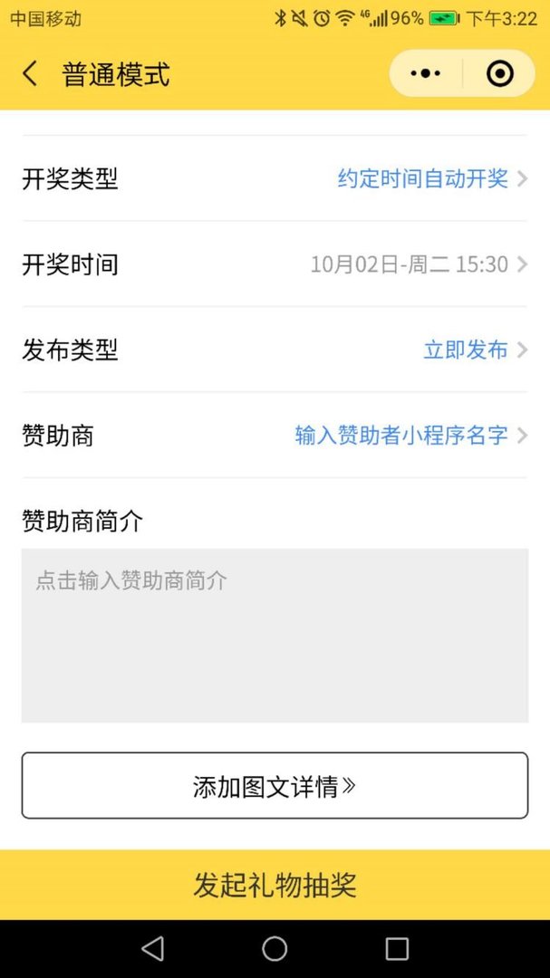 做个数字抽奖软件