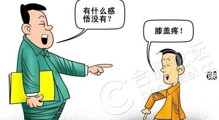乳房裂具的处罚对象
