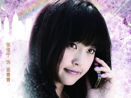 张佳宁演的电视剧有哪些