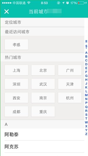 如何团购酒店？