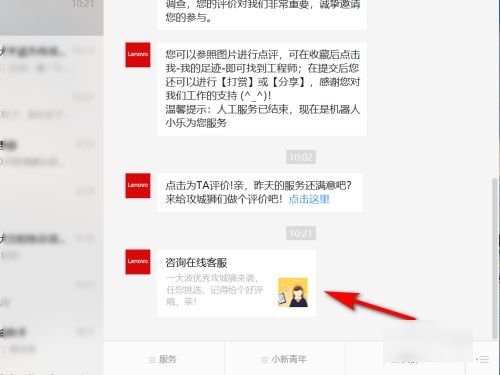 联想电脑售后客服24小时电话多少？