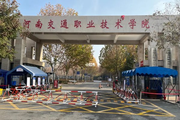 河南汽修大专学校排名