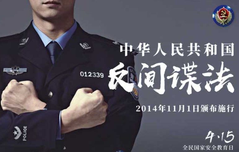 国家安全教育日的电话