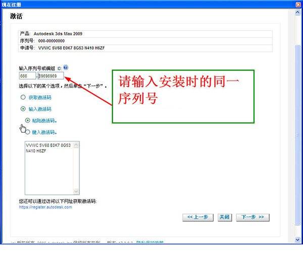3dmax2009注册机为什么开不了？