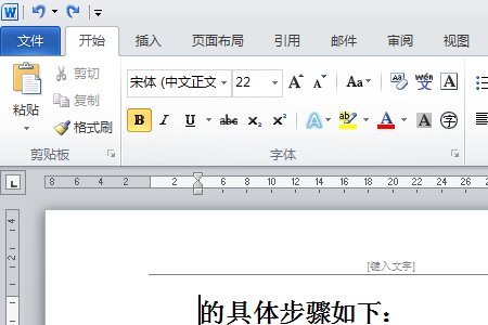 如何将两张Word中的页面设置成上下的？