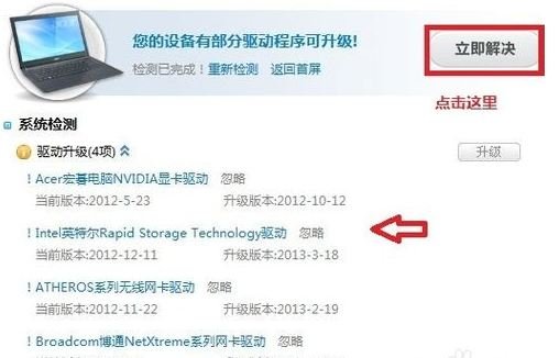 戴尔笔记本触摸驱动和鼠标驱动都坏了，怎么修复？
