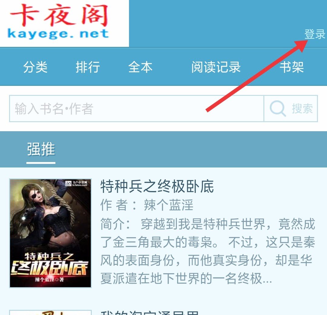 卡夜阁怎样登陆