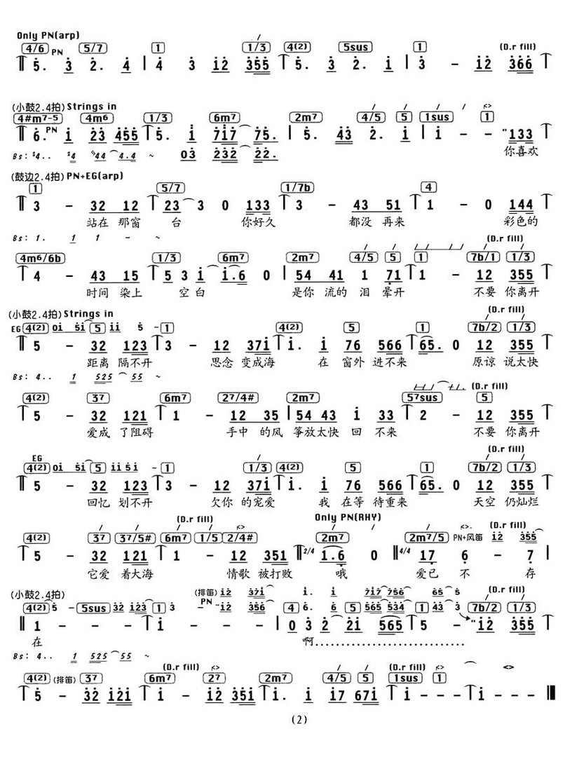 周杰伦的《花海》简谱？