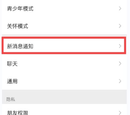 微信语音铃声设置歌曲的方法步骤是什么？
