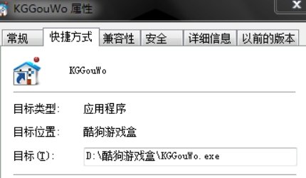 电脑桌面快捷方式打不开了怎么办？