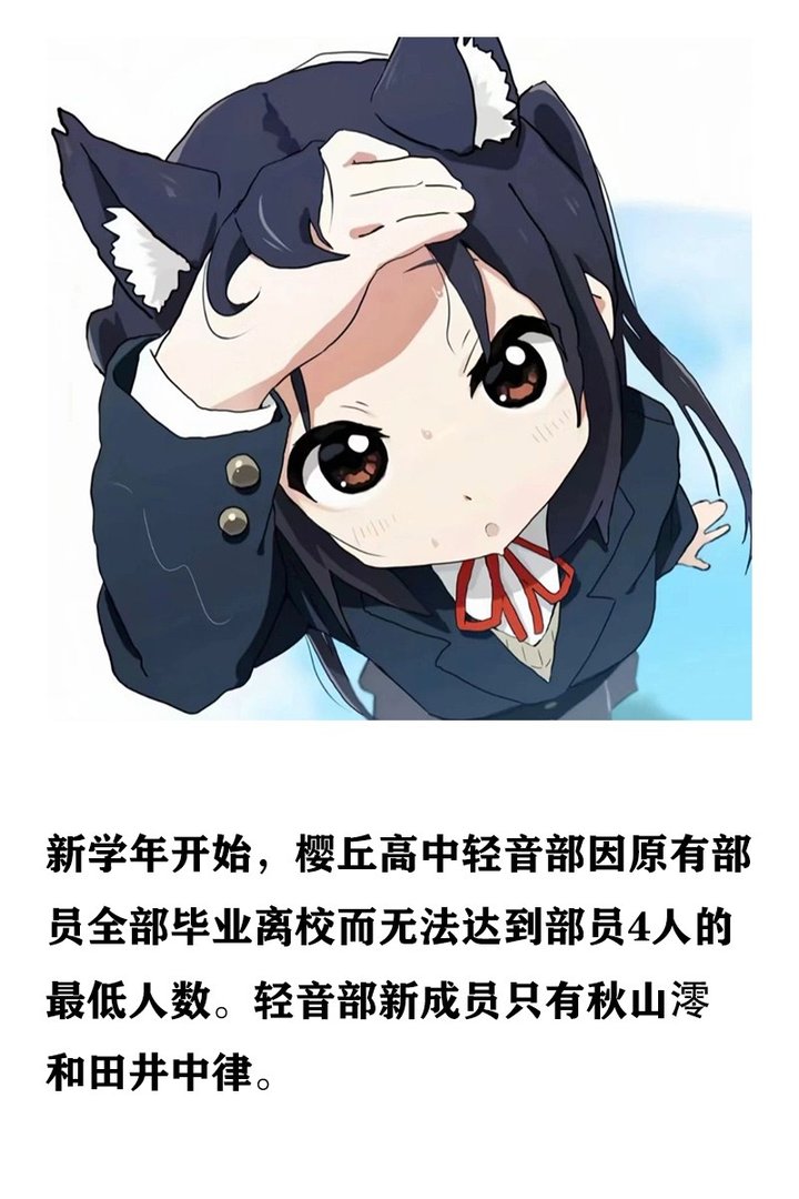 轻音少女漫画分享