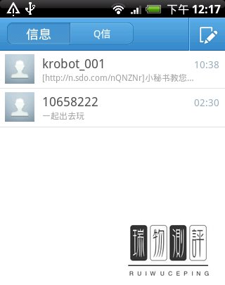 怎样使用qq通讯录