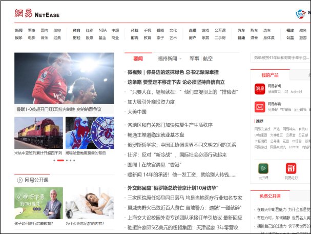 网易通行证在哪里看