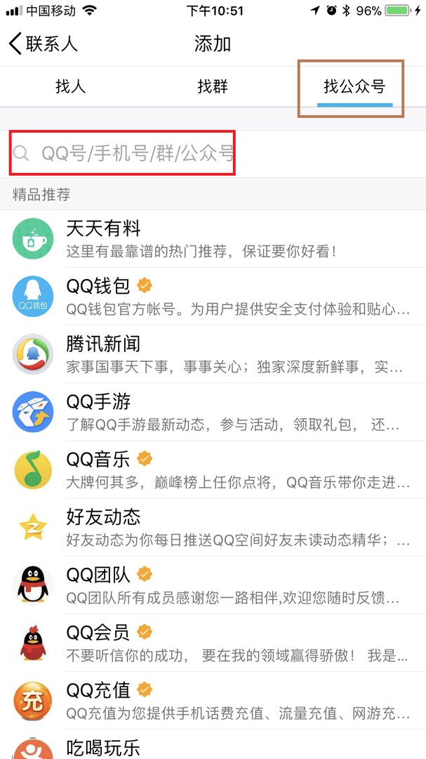 怎么用手机登录qq邮箱？