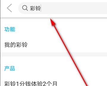 联通怎么换彩铃？