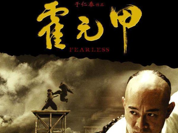 李连杰电影目录表大全