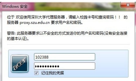 深圳大学内部网站是多少？