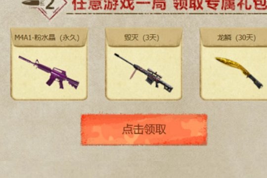 cf邀请指定好友回归怎么弄