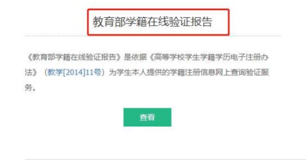 成绩报告单编号?
