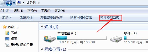 笔记本电脑怎么连接无线网