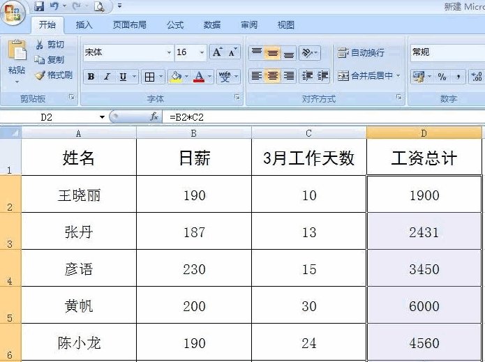 如何在Excel表格里计算积？