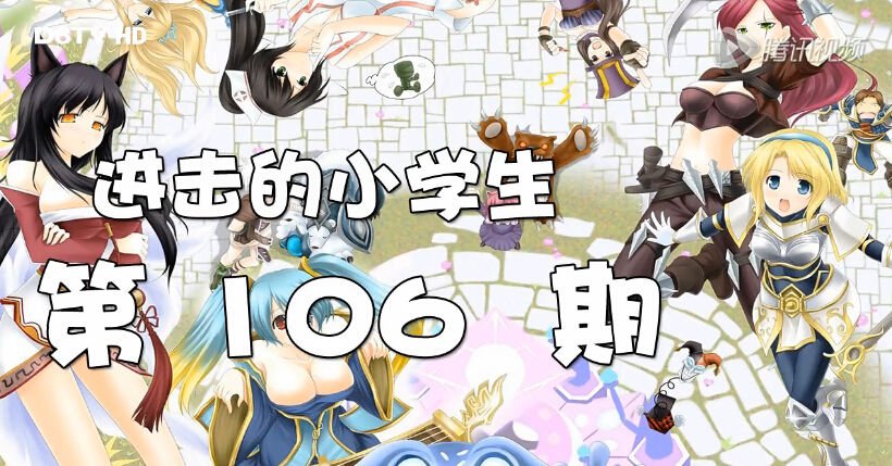 进击的小学生的介绍