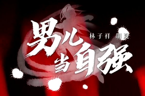 武术配乐十大神曲