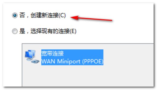 win10宽带连接如何设置？