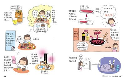 一个人住第9年的内容简介