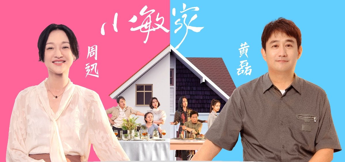 周迅黄磊演的电视剧叫什么名字