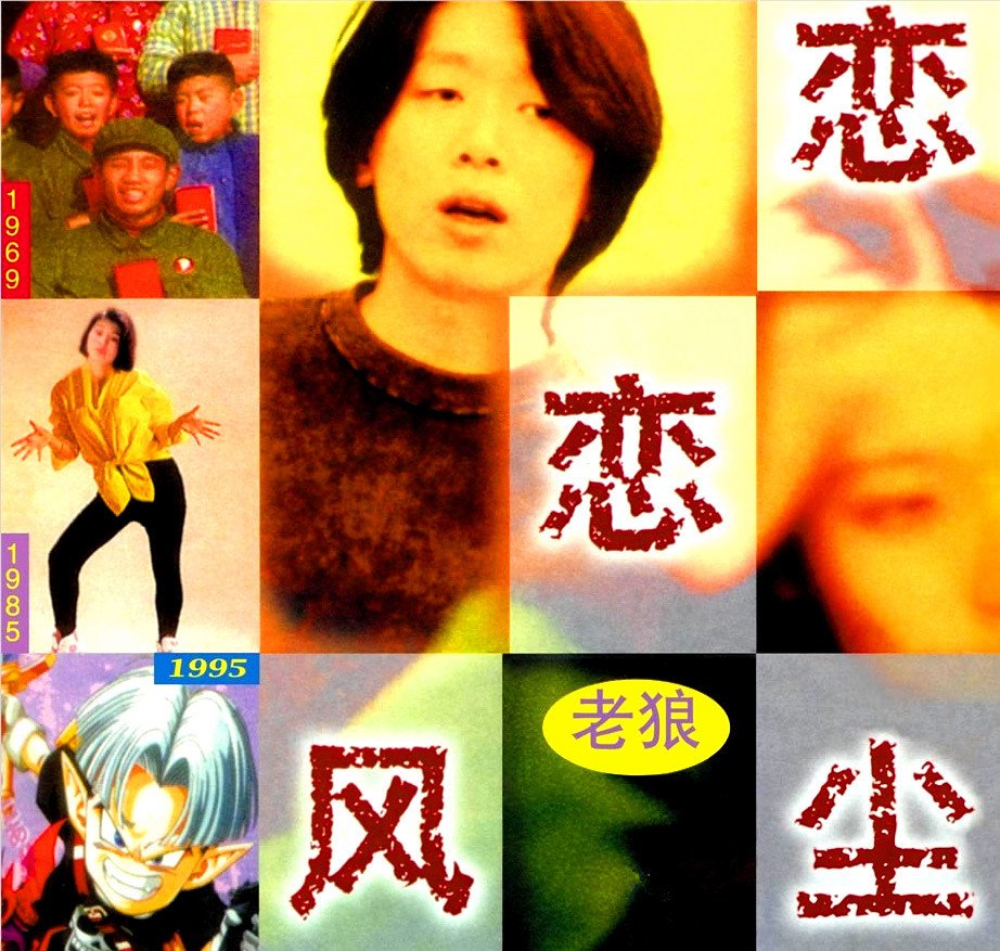 《同桌的你》的歌词？