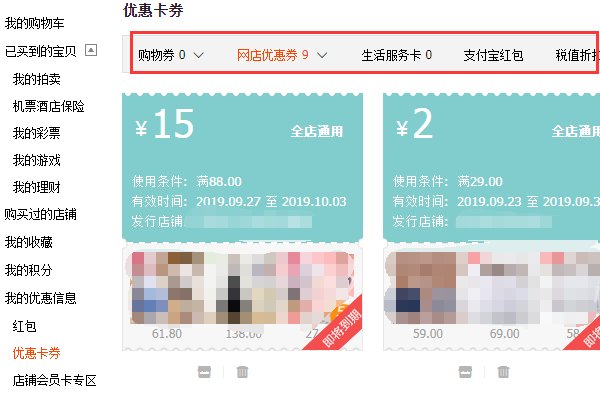 手机淘宝中心里的我的奖品在哪里查找？