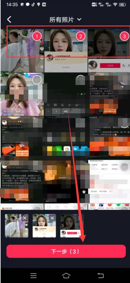 抖音怎么发照片图集