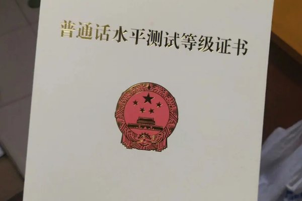 普通话考试时间2021年安排表