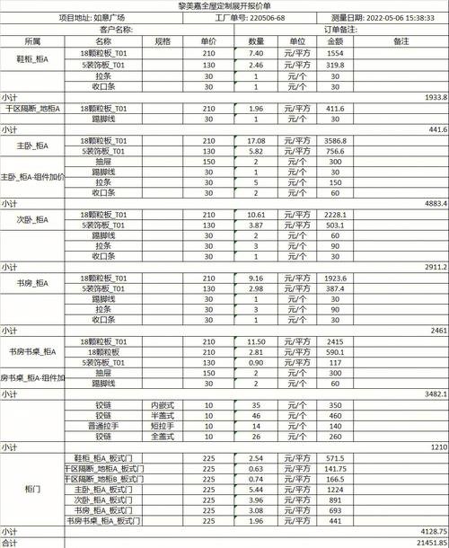 莫干山板材报价多少？莫干山板材怎么样