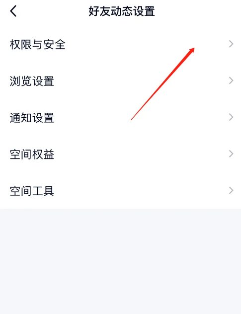 手机qq怎么设置隐藏访问记录？