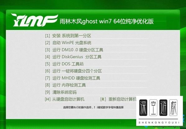 雨林木风win7旗舰版安装蓝屏怎么解决
