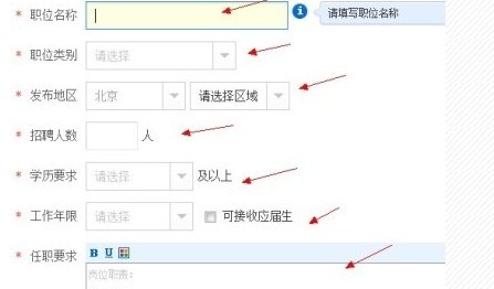 58同城招聘网上公司资料中怎么添加图片？