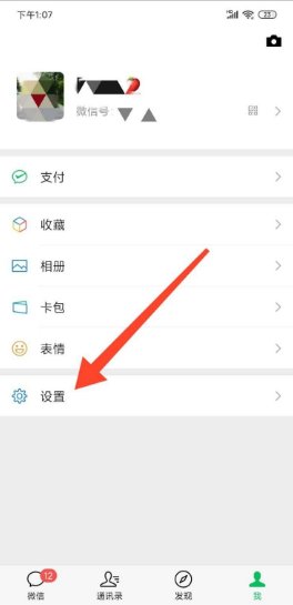 微信号一年内怎么改第二次