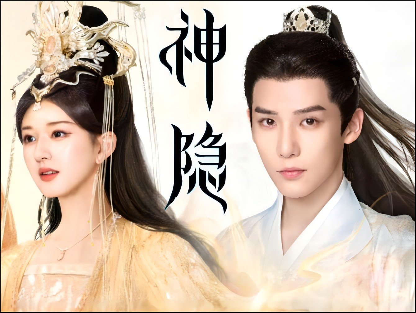 神隐剧情分集介绍