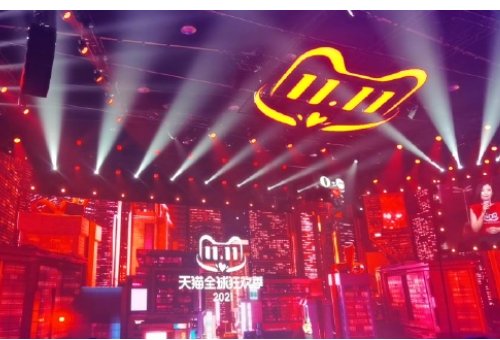 2021双十一什么时候开始？