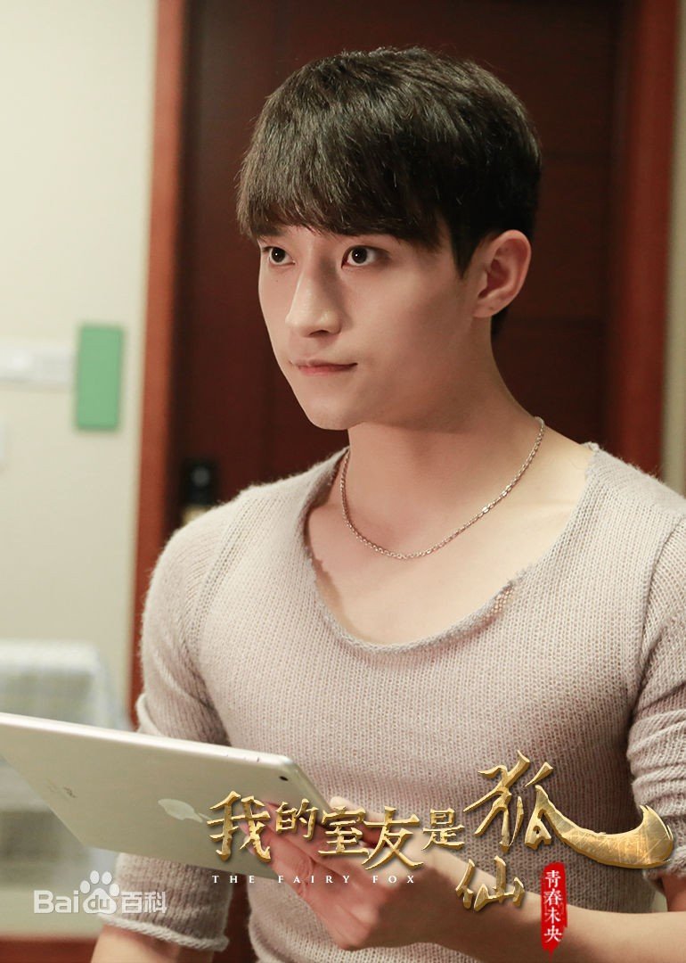 我的室友是狐仙陆白扮演者吴楚一个人资料★陆白是谁