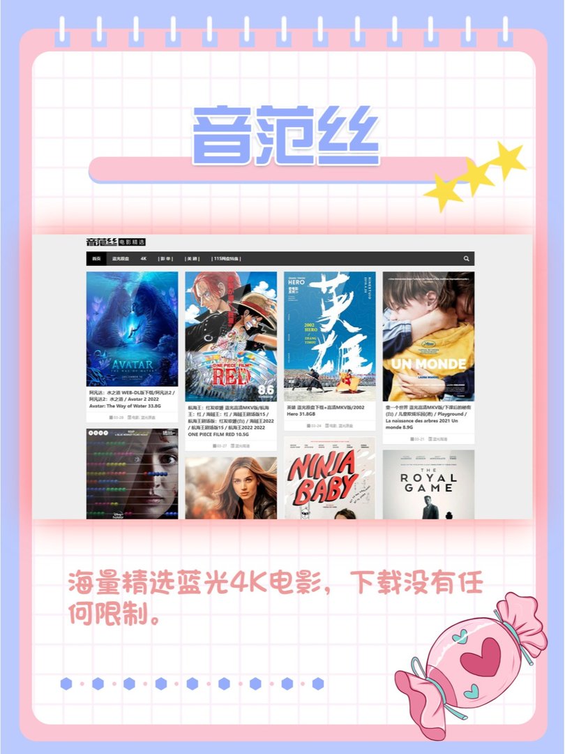 蓝光影片免费下载的宝藏网站学生收藏