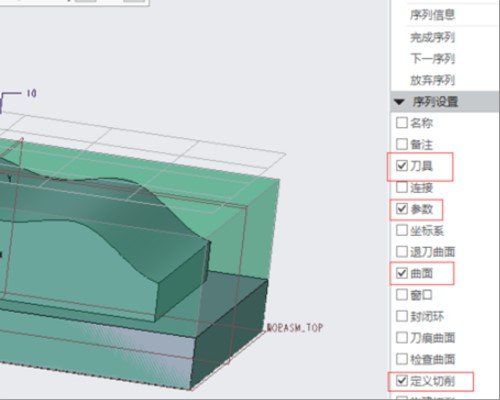 mastercam怎么设置刀路路径?
