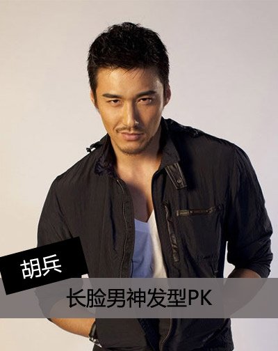 男生发型与脸的搭配图片