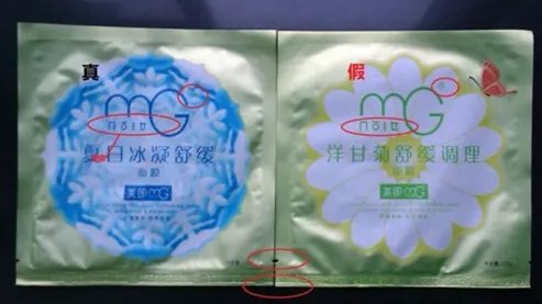 美即面膜打开为什么精华液都像水一样留下来，精华液不是应该很粘稠吗，不会是假的吧